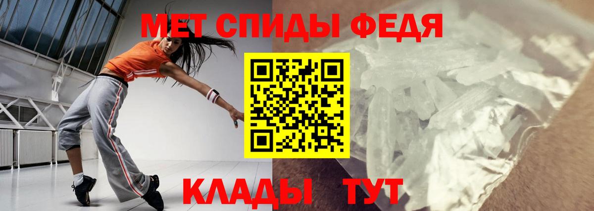 АМФЕТАМИН 97% Калач-на-Дону
