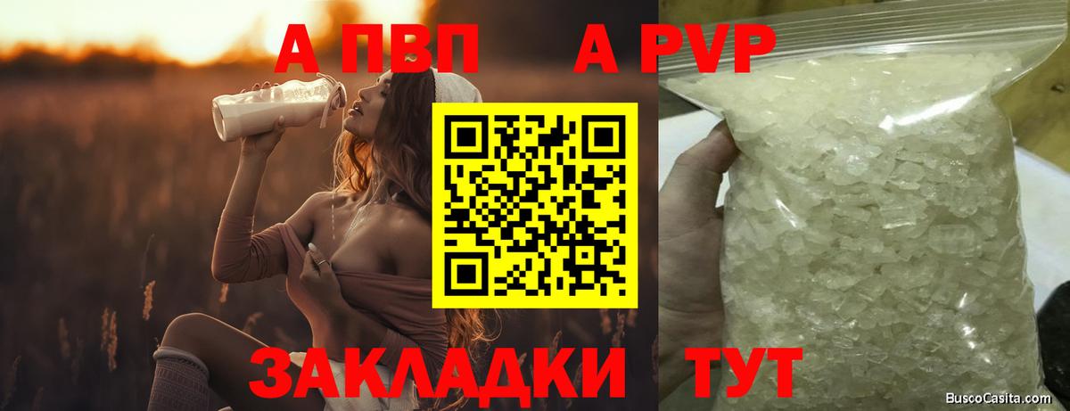 Alpha PVP СК Калач-на-Дону
