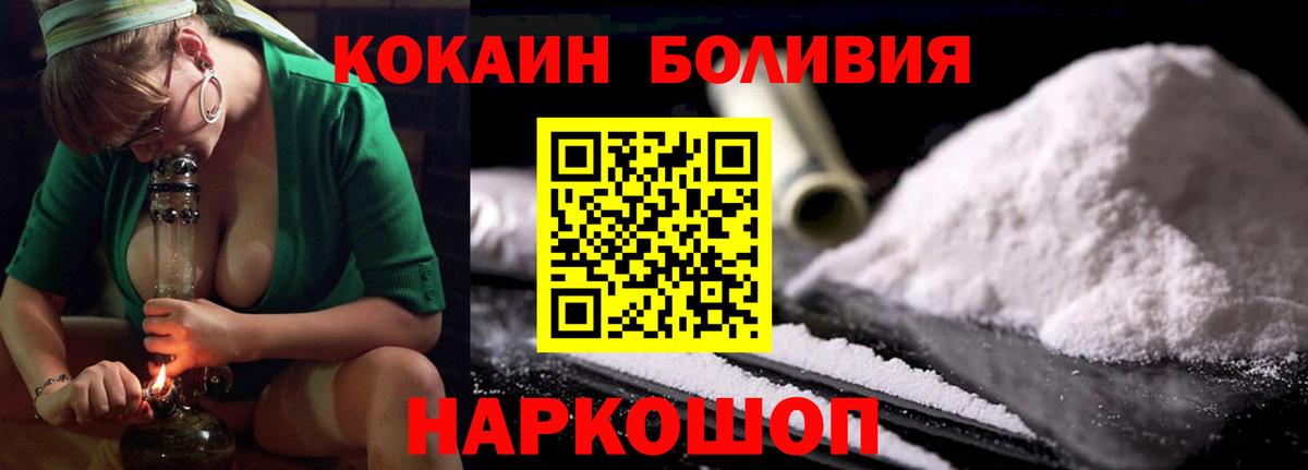 Кокаин Перу Калач-на-Дону