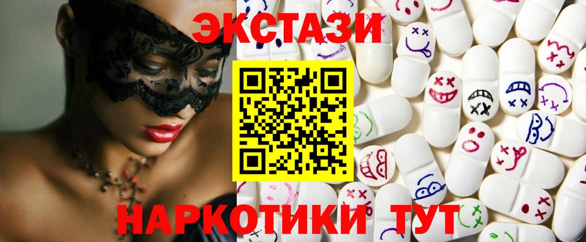 ЭКСТАЗИ  это наркотические препараты  Вход с VPN  Ecstasy круглые  Калач-на-Дону  Экстази XTC 
