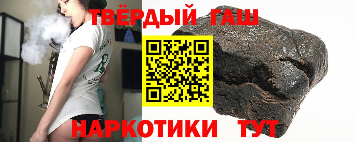 ГАШИШ Cannabis Калач-на-Дону