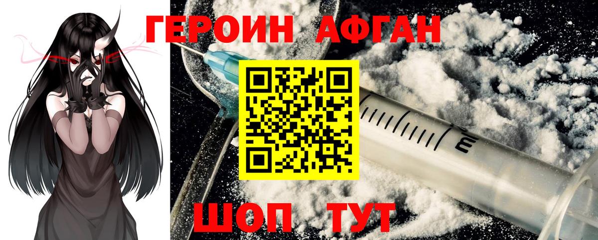 Калач-на-Дону  Героин герыч  Вход с VPN 