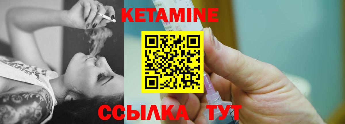 КЕТАМИН ketamine  КЕТАМИН VHQ  Калач-на-Дону  Вход с VPN 