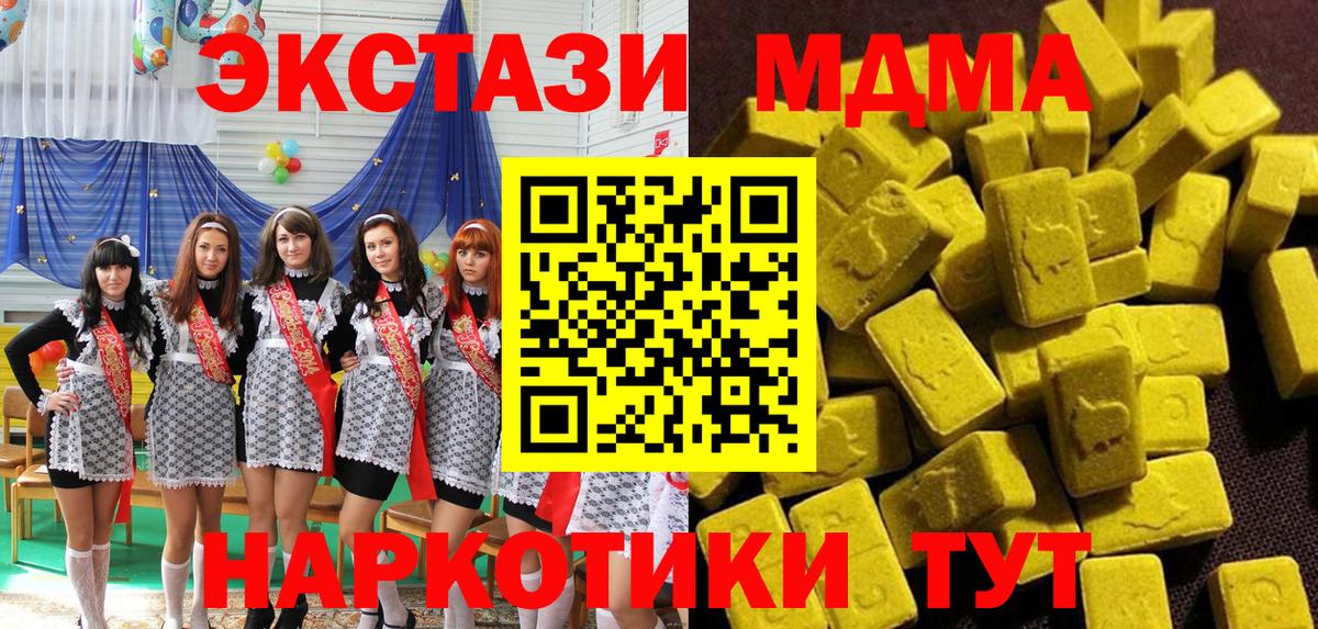 MDMA кристаллы Калач-на-Дону