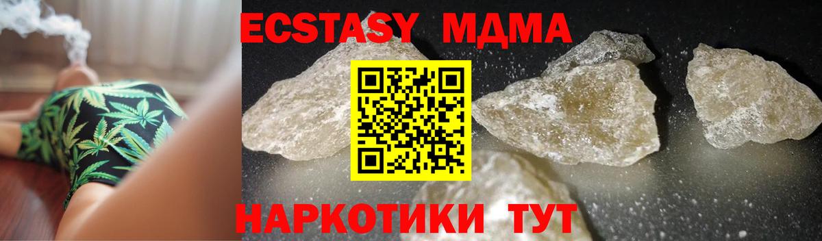 MDMA VHQ  Вход с VPN  MDMA молли  Калач-на-Дону 