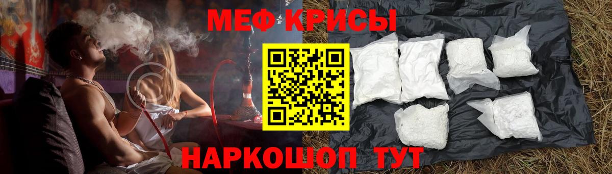 Меф мяу мяу мука Калач-на-Дону