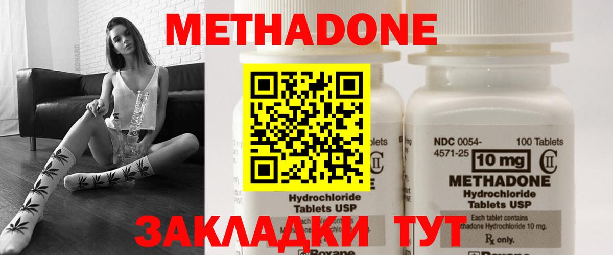 Калач-на-Дону  Метадон VHQ  Вход с VPN  МЕТАДОН мёд 