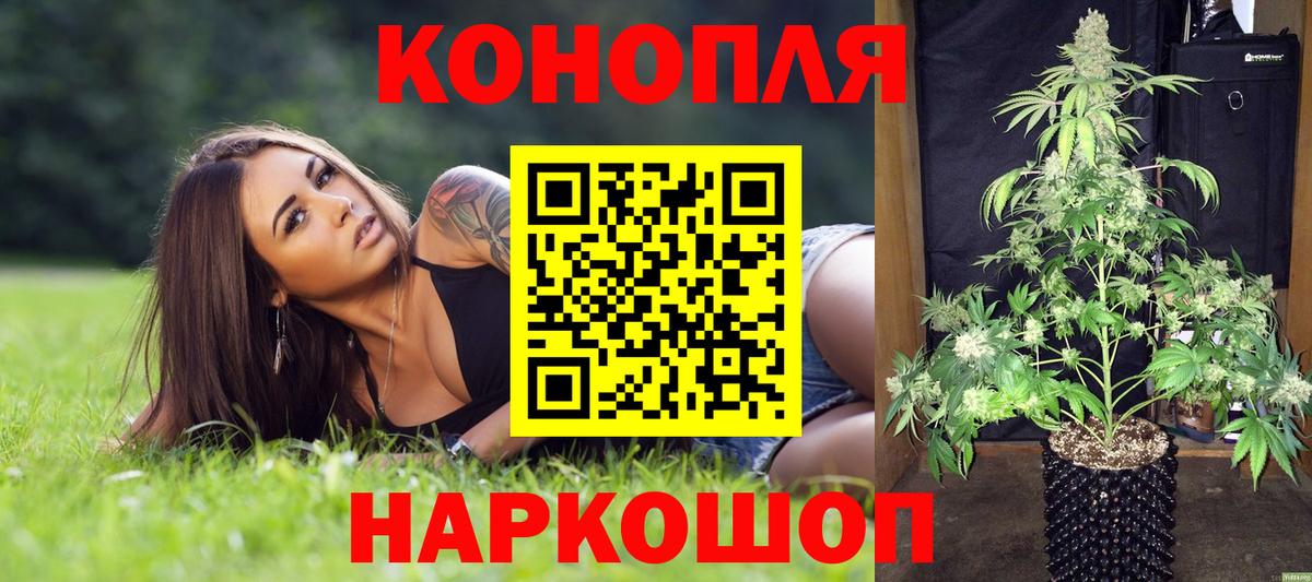 Марихуана THC 21% Калач-на-Дону